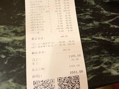 账单-九十九顶毡房(阜石路店)