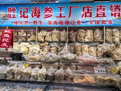 -大连双兴商品城