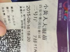 iphone_upload_pic-中影国际影城(大唐西市4K临境音店)