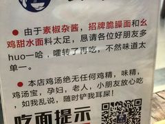 -十一街幺鸡成都担担面(悠方店)