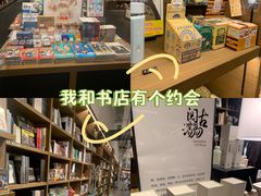 -茑屋书店(天目里店)