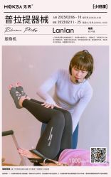 -无界瑜伽普拉提