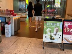 -Tims天好咖啡(河西万象城店)