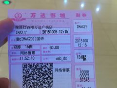-万达影城(南昌红谷滩IMAX激光店)