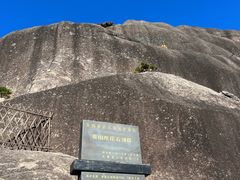 -黄山玉屏楼宾馆餐厅