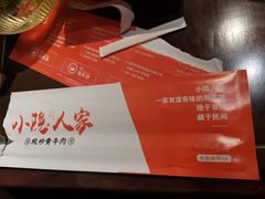 -小隐人家(乐松店)