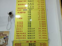 -海汇源老烧麦店(东大街总店)