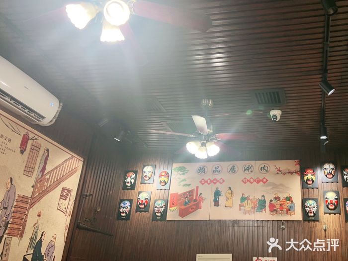 颐品居涮肉(乌鲁木齐中路店)图片