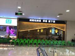 -皇庭广场(福华三路店)