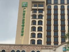 -广州富力空港假日酒店