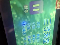 -好乐迪(张扬路八佰伴店)