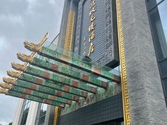 -宁波状元楼酒店(和义路店)