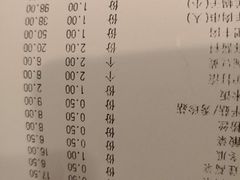 账单-皇城根(张杨店)