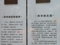 -羚羊峡古栈道森林公园