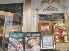 -齐家花园大酒店(宝山店)