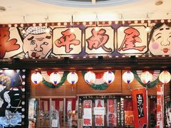 -平成屋· Late Night 食堂(四川北路店)