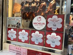 -一乐烧鹅(中环店)