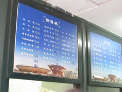 菜单-北万新包子店(淮海店)