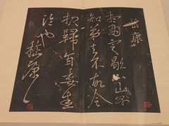 -上海博物馆(人民广场馆)