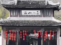 -玉女潭景区