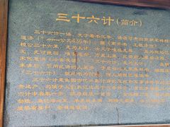 -三国赤壁古战场