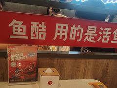 -鱼酷活鱼烤鱼(南京水游城店)