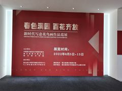 -湖北省美术院美术馆