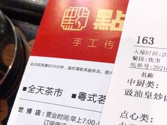 -點無缺茶楼·海鲜酒家(世博店)