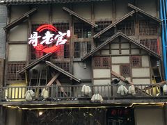 门面-哥老官重庆美蛙鱼头(西湖银泰十一哥店)