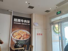 -吉野家(次渠大街店)
