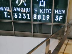 -漢舍中国菜馆(889广场店)