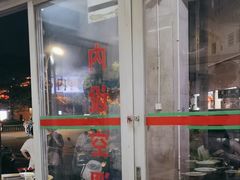 -好成财牛排馆(涂门街总店)