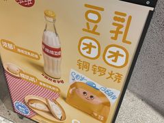 -泽田本家·铜锣烧(TX淮海店)