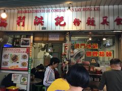 -万利洪记粉面美食