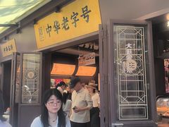 -昆明冠生园·鲜花饼·面包蛋糕(老街店)