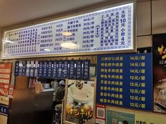 -白杨包子(通达街店)