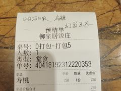 -柳泉居饭庄