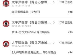 -太平洋咖啡(青岛万象城店)