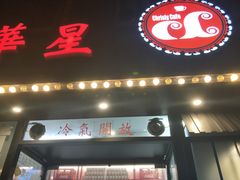 -華人 華星冰室(氹仔 店)