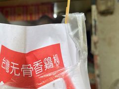 -香酥鸡排(京汉大道店)