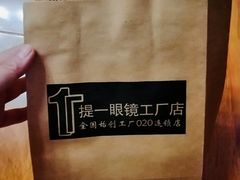 -提一眼镜·蔡司·依视路(小寨店)
