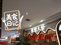 -兰岛广场(白沙路店)
