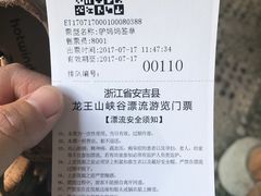 -安吉龙王山峡谷漂流