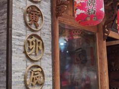 门面-长安大牌档之西安博物院文化餐厅(中贸店)