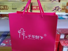 -鹏城八珍深圳特产手信(罗湖店)