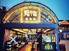 -1912街区