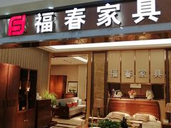 -长虹家具世界(渭水道店)