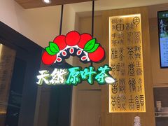 -霸王茶姬(泛海广场店)