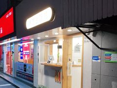 门面-呷贺盐酥鸡(抄纸巷店)