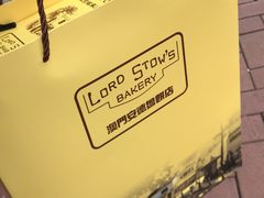 -安德鲁饼店(总店)